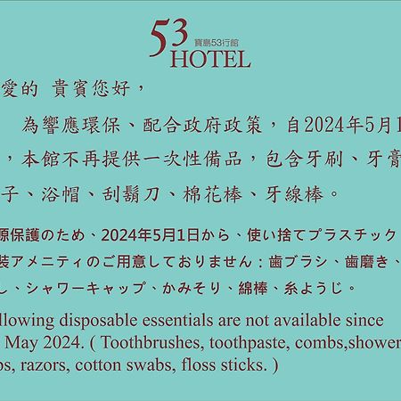 53 Hotel Taichung Exterior foto